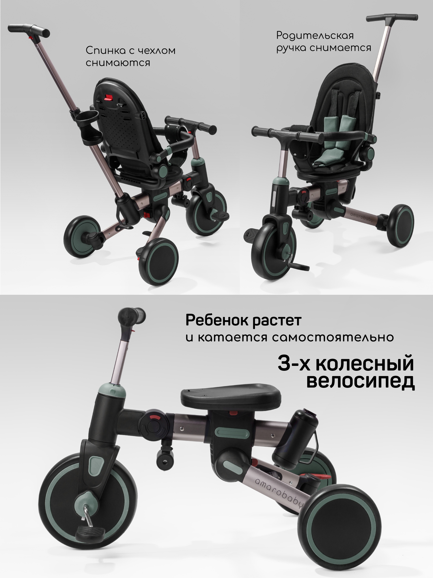 Трехколесный велосипед Amarobaby 8 дюймов - фото 14