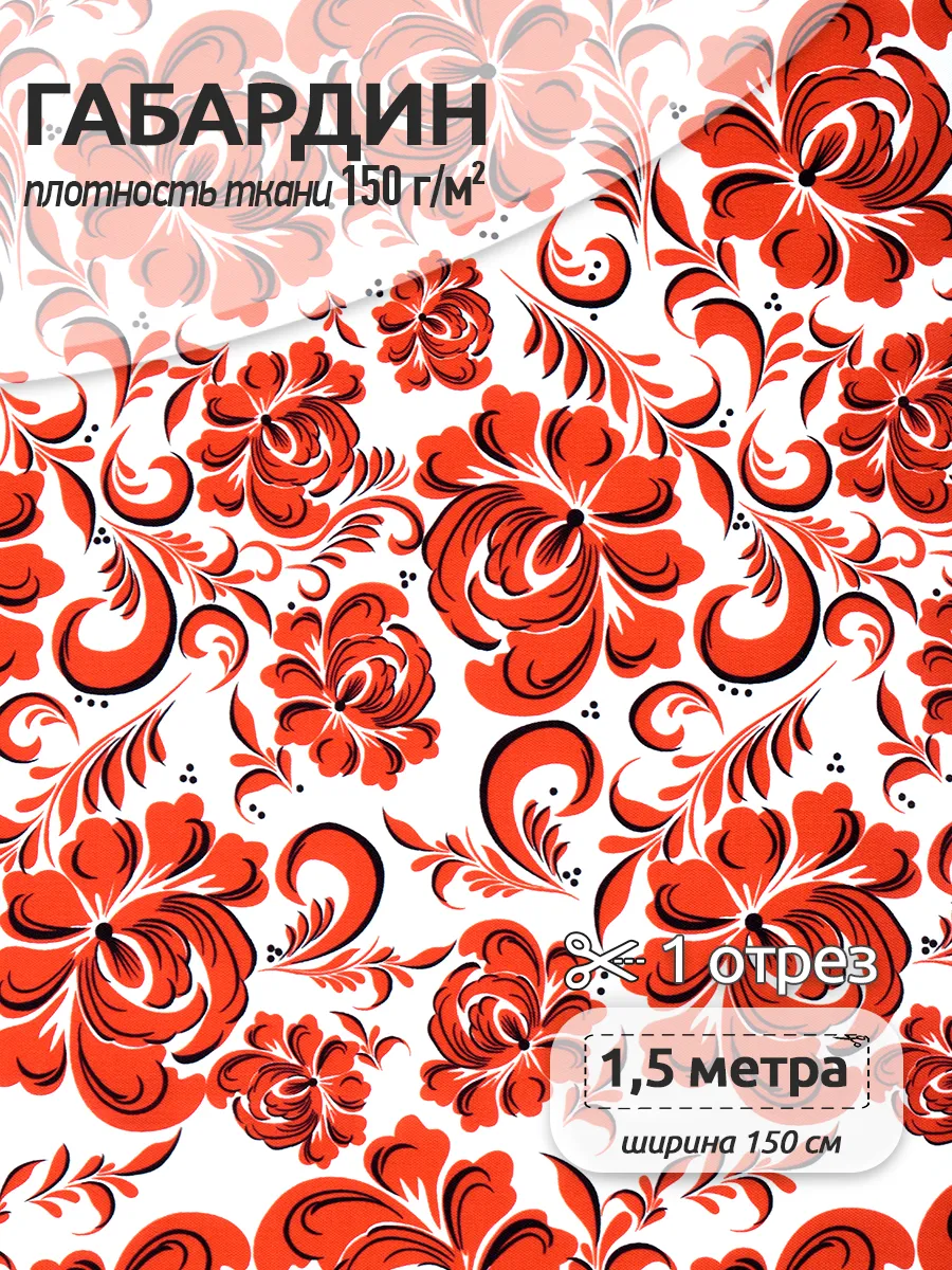 Ткани для рукоделия Ткани Magok белый 1,5 м - фото 1