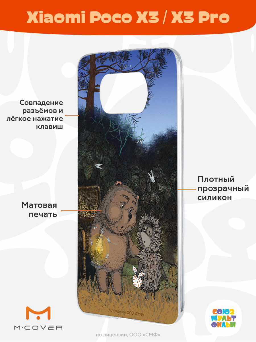 Силиконовый чехол Mcover для смартфона Poco X3 Pro Союзмультфильм Ежик в тумане и медвежонок - фото 2