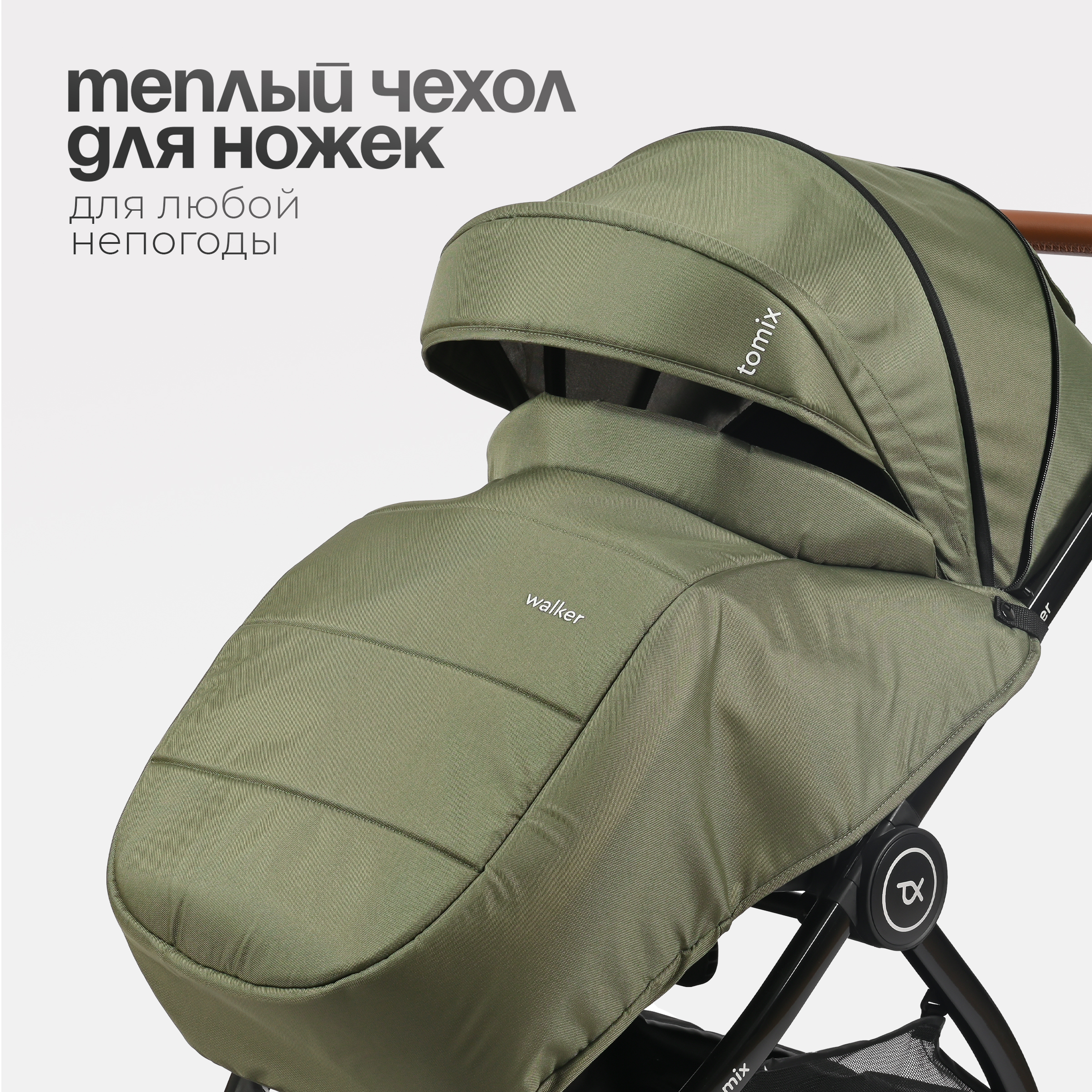 Коляска 2в1 Tomix Walker lux зеленый - фото 8