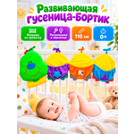 Подвеска Scenique с погремушками и зеркалом