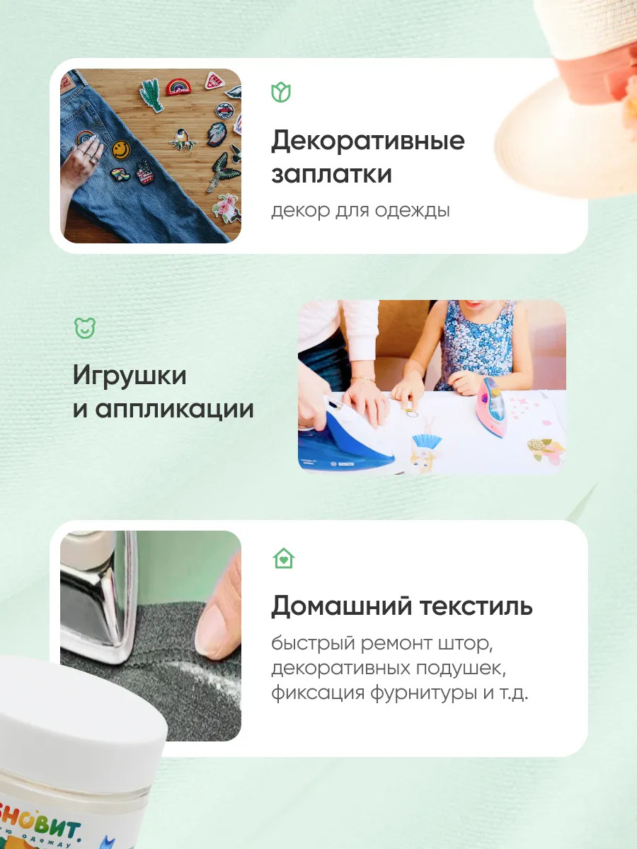 Набор для творчества ОБНОВИТ термоаппликация Клей 50 грамм - фото 5