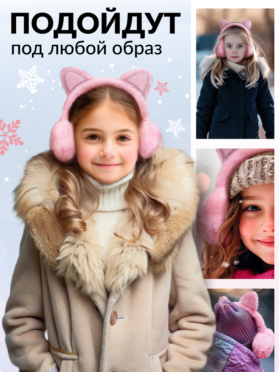 Наушники меховые LUXMAN Наушники/УШКИ/pink/dm/1 - фото 6