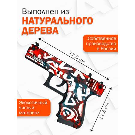 Пистолет PalisWood