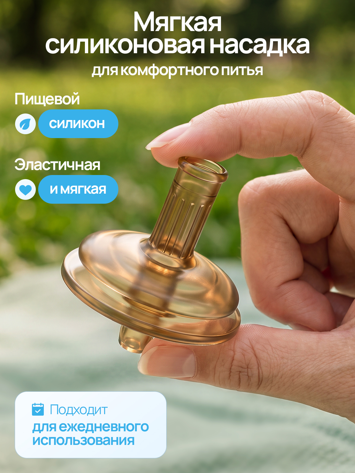 Насадка сменная SISBRO - фото 2