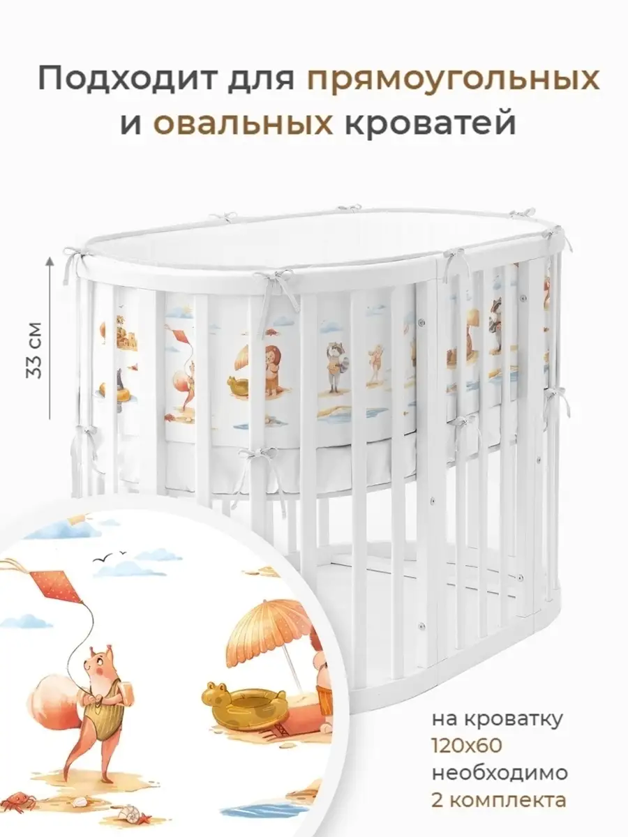 Бортик в кроватку Dr. Hygge HG210301/Оранжевый_пляж - фото 2