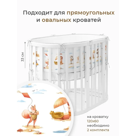 Бортик в кроватку Dr. Hygge HG210301/Оранжевый_пляж
