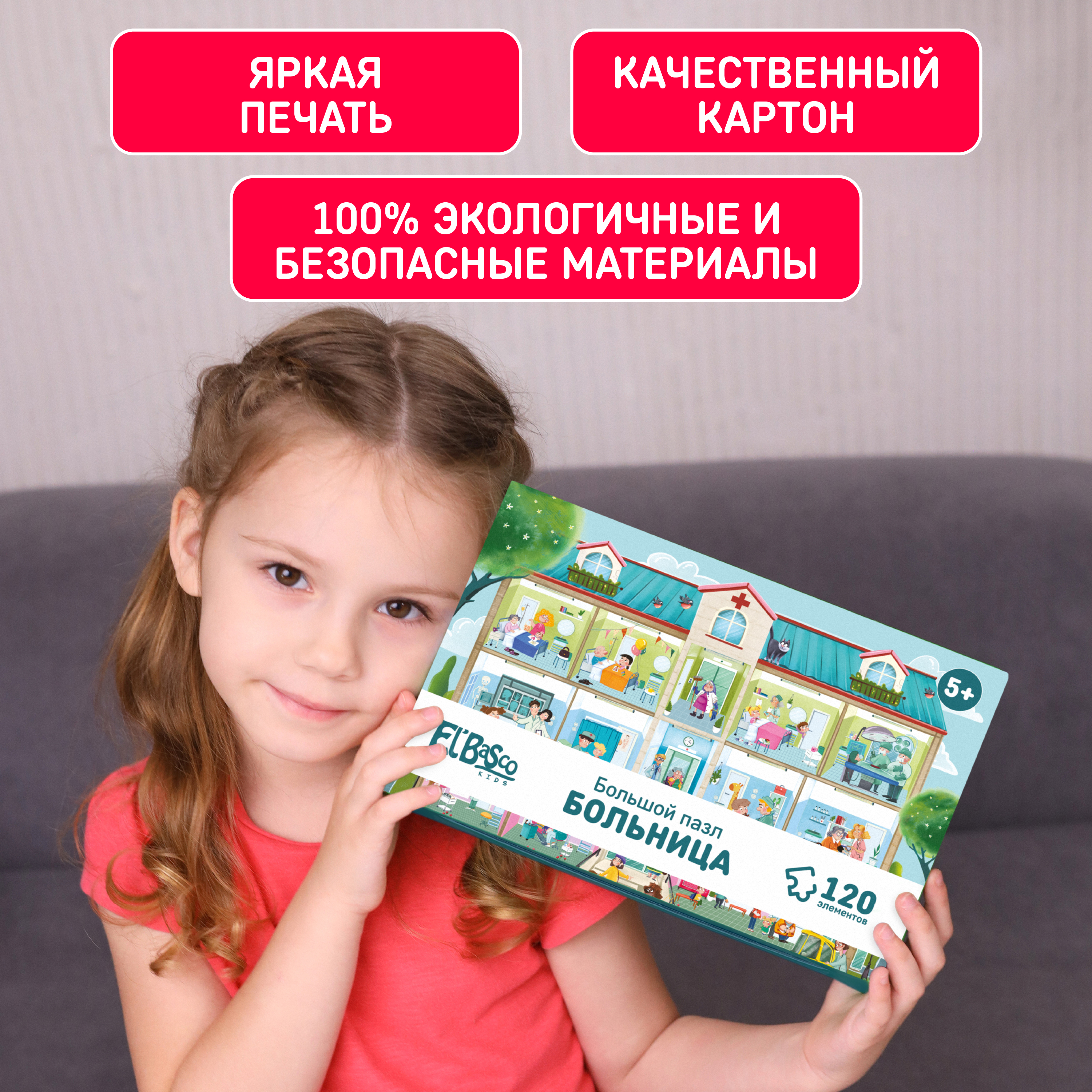 Пазл El BascoKids Больница классический - фото 3