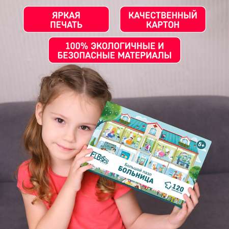 Пазл El BascoKids Больница классический