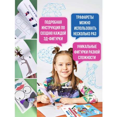 Трафарет UNID Бейби