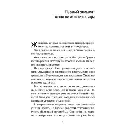 Книга БОМБОРА Лицом к лицу 5 из серии Moloko