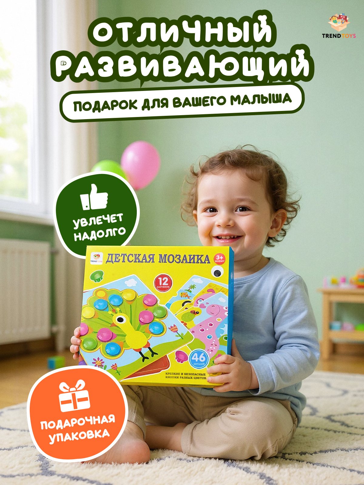 Мозаика TrendToys крупная - фото 6