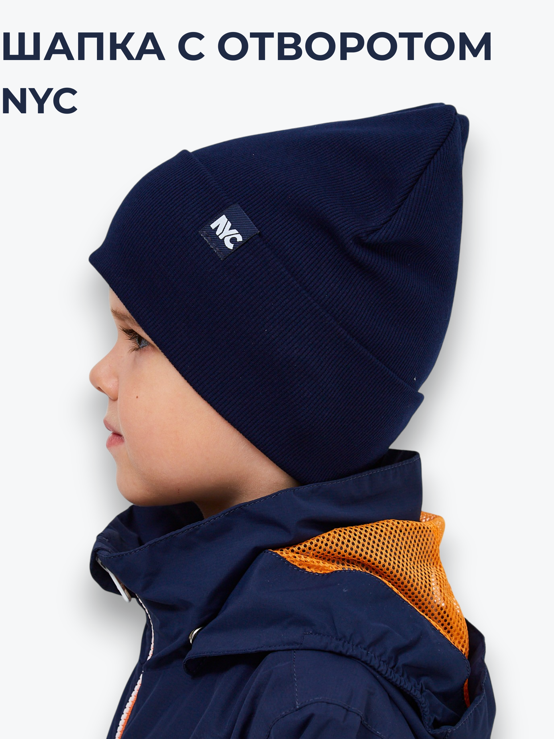 Шапка NYCkids NYC-H-040-KashB-Dblue - фото 2