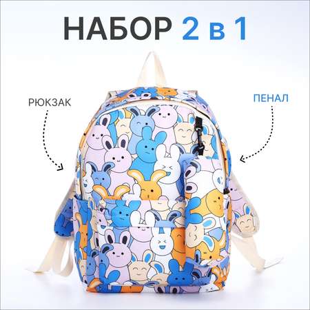 Ранец NAZAMOK