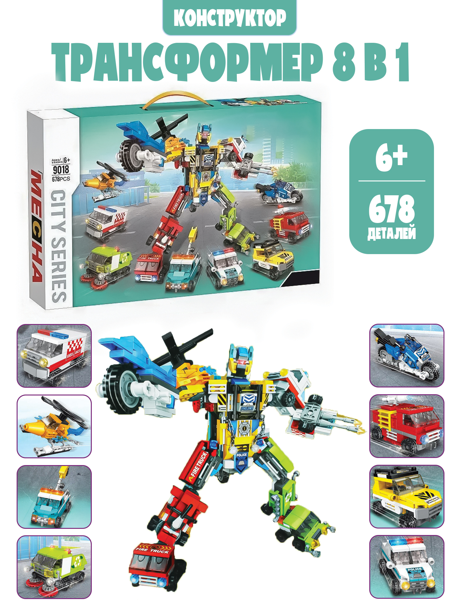 Конструктор Madliani 678 дет. - фото 1