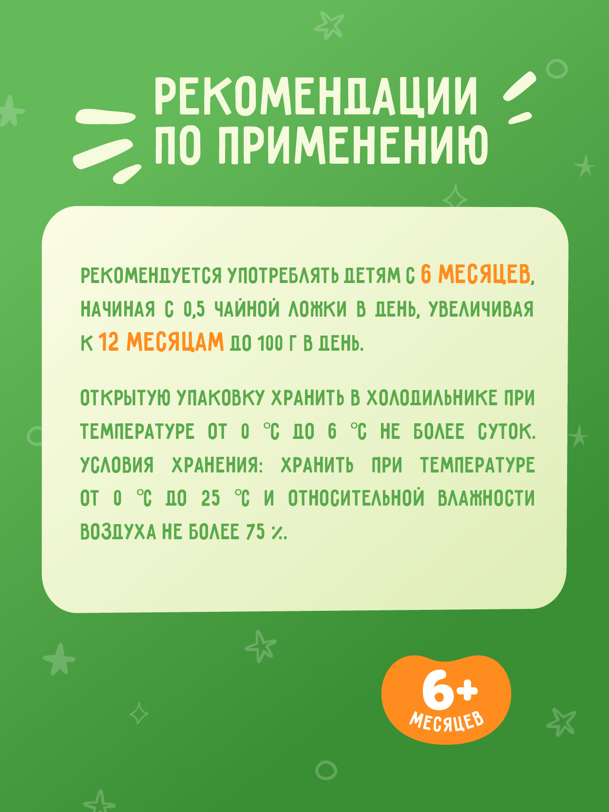 Пюре Маленькое счастье Кролик с 6 мес 80 г - фото 6