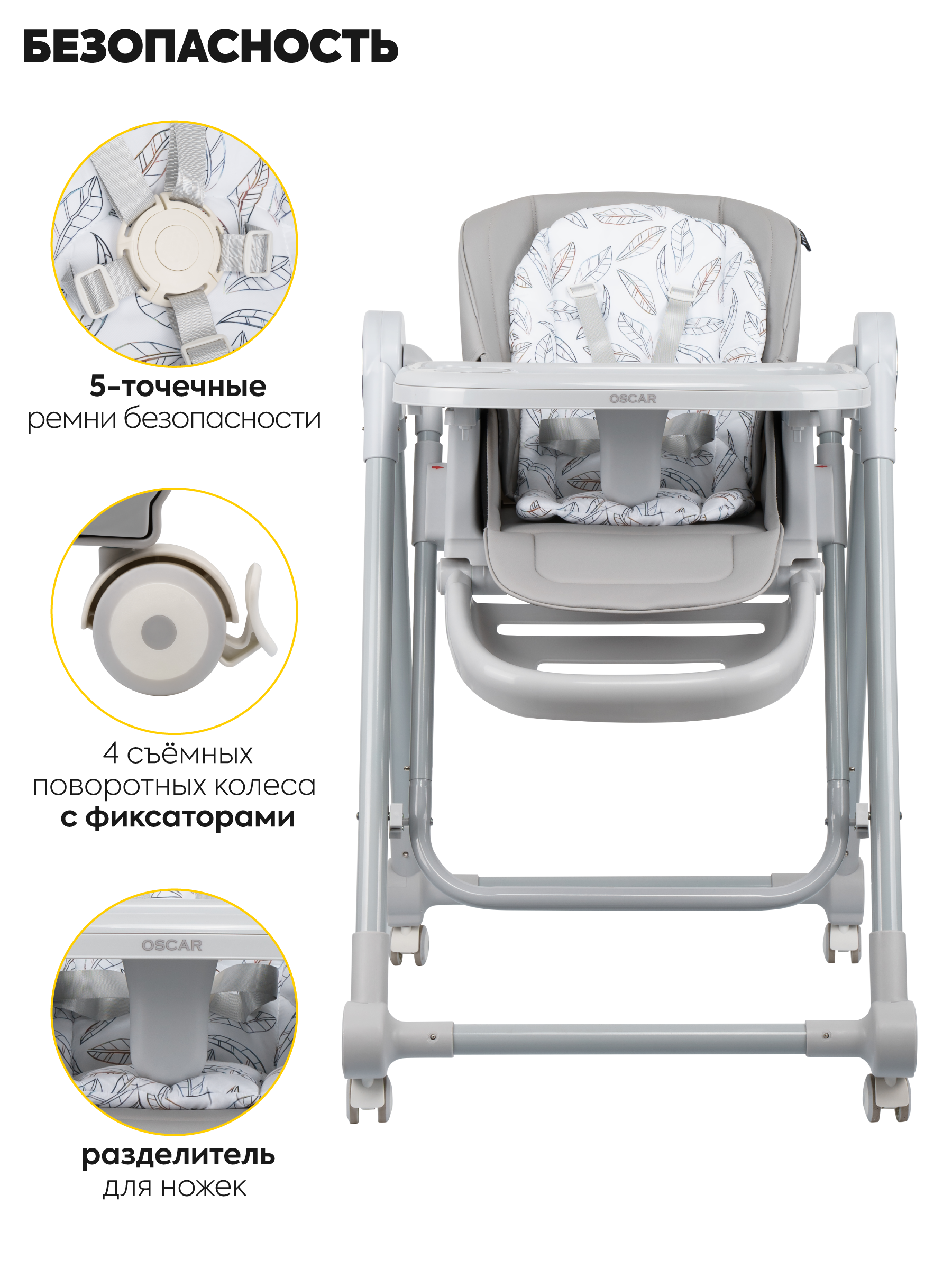 Стульчик для кормления JOVOLA OSCAR серый - фото 6