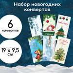 Конверты для денег BimBiMon на Новый год