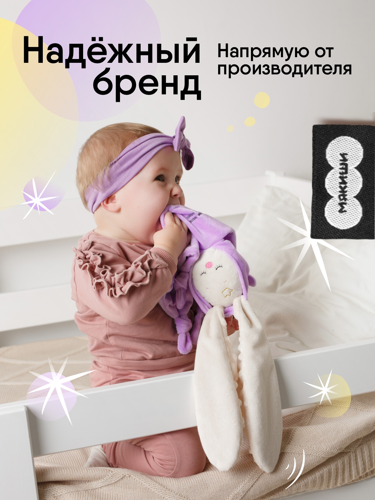 Игрушка комфортер МЯКИШИ мягконабивная Зайка Лиловый - фото 6