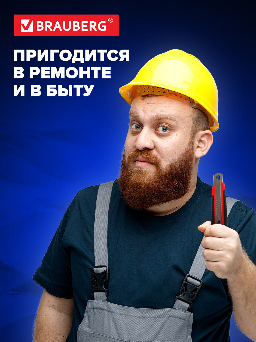 Канцелярский нож Brauberg - фото 8