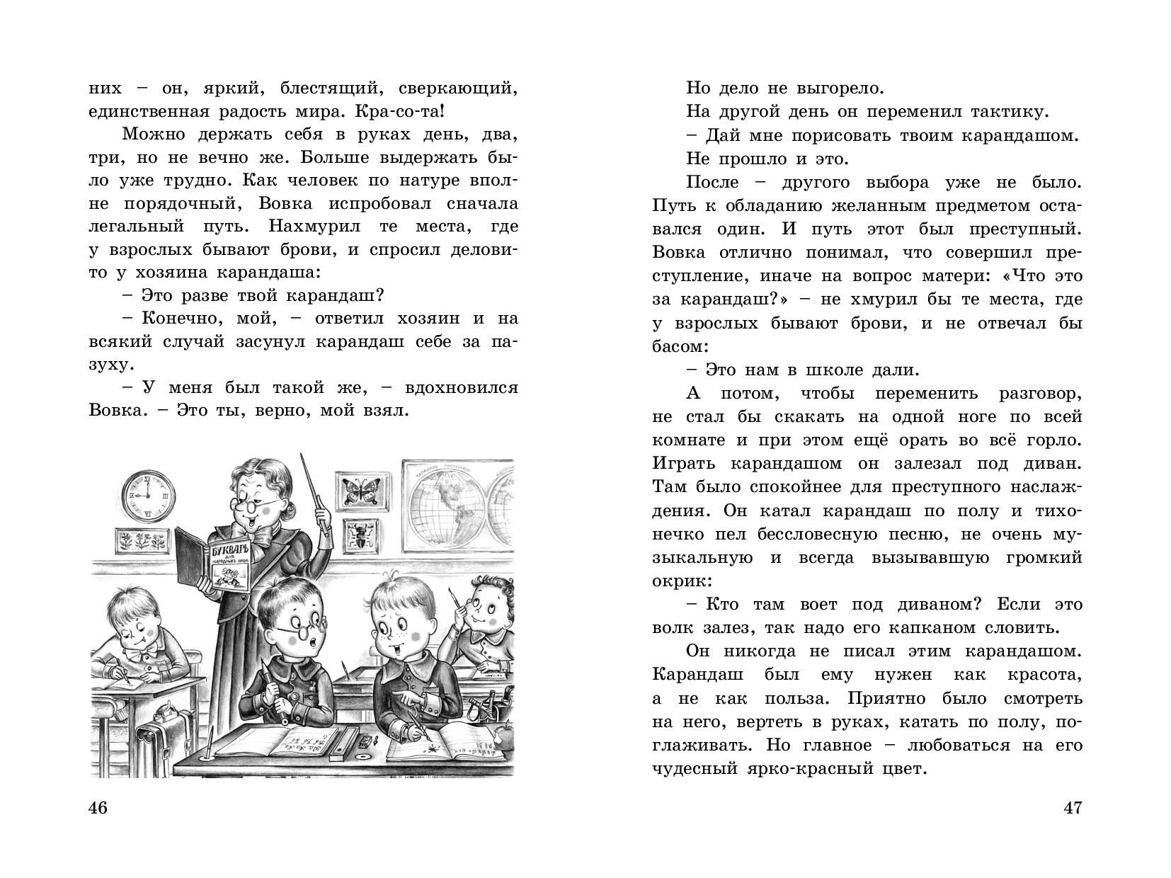 Книга ЭНАС-КНИГА Увлекательное словотворчество - фото 4
