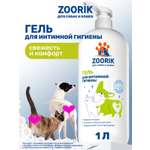 Гель для собак и кошек ZOORIK для интимной гигиены 1000 мл