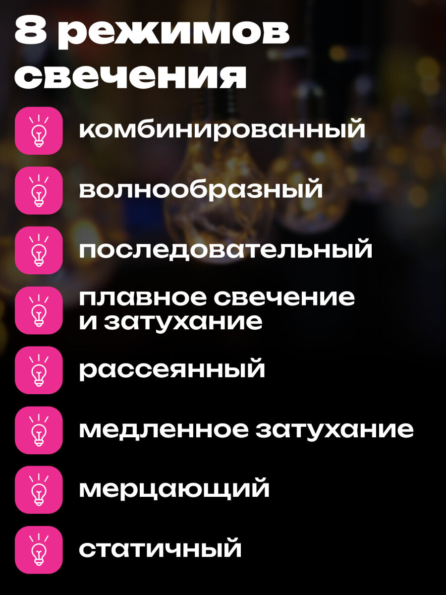 Гирлянда нить новогодняя Золотая сказка интерьерная для дома и на елку 3 м светодиодная Лампочки - фото 3