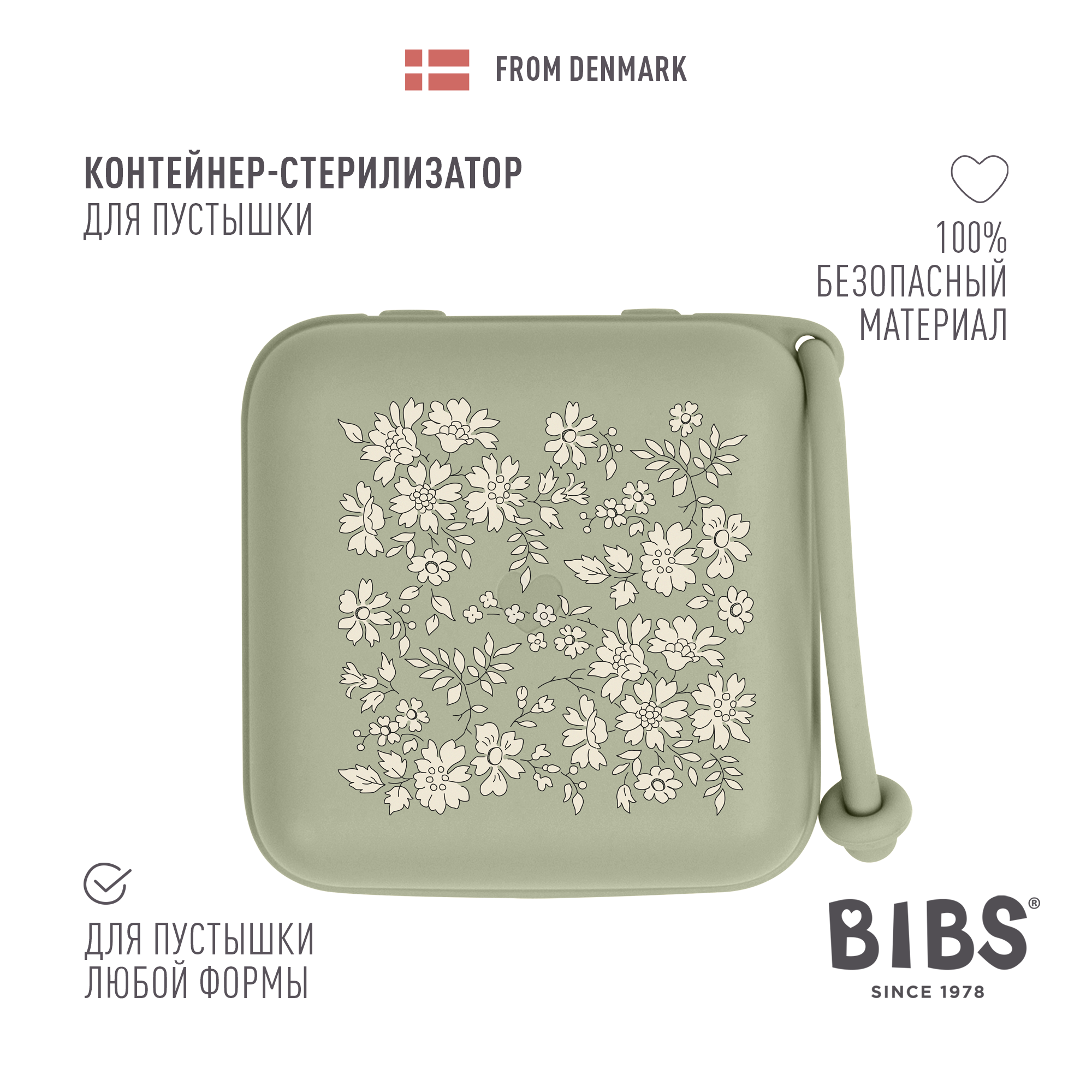 Футляр для пустышки BIBS - фото 1