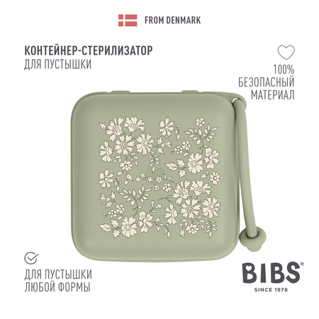 Футляр для пустышки BIBS