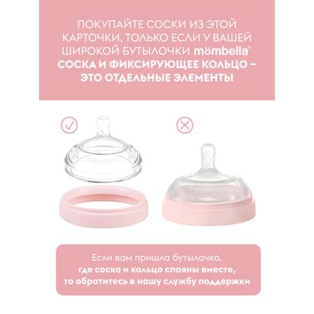 Соска Mombella Anti-Colic силикон