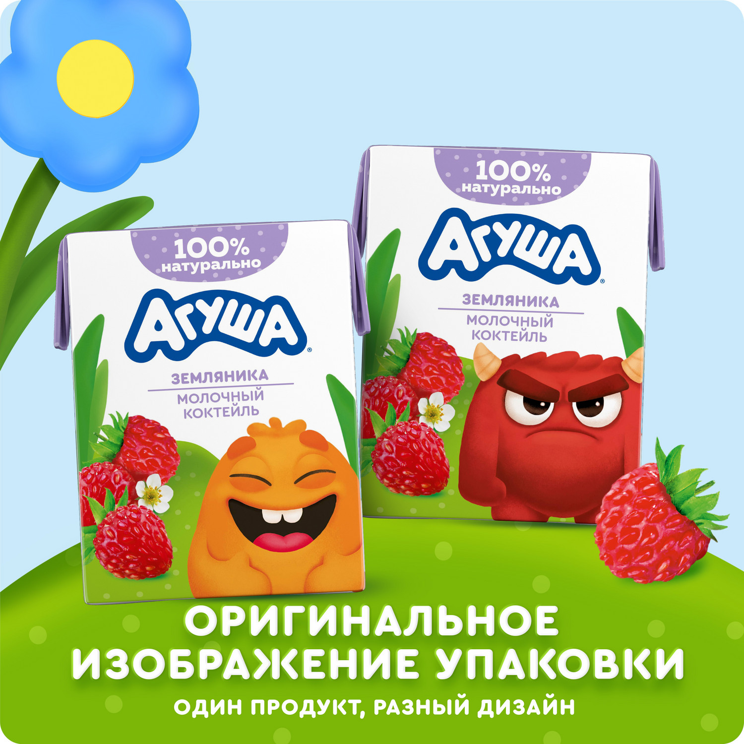 Коктейль молочный Агуша земляника 2.0% 190мл с 12месяцев - фото 8