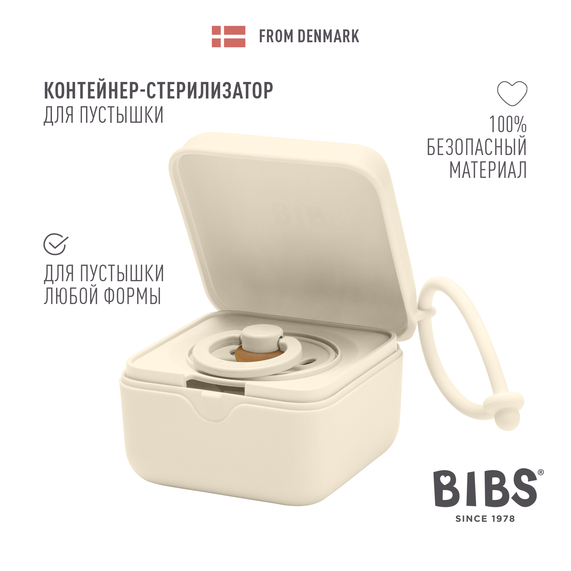 Футляр для пустышки BIBS - фото 2