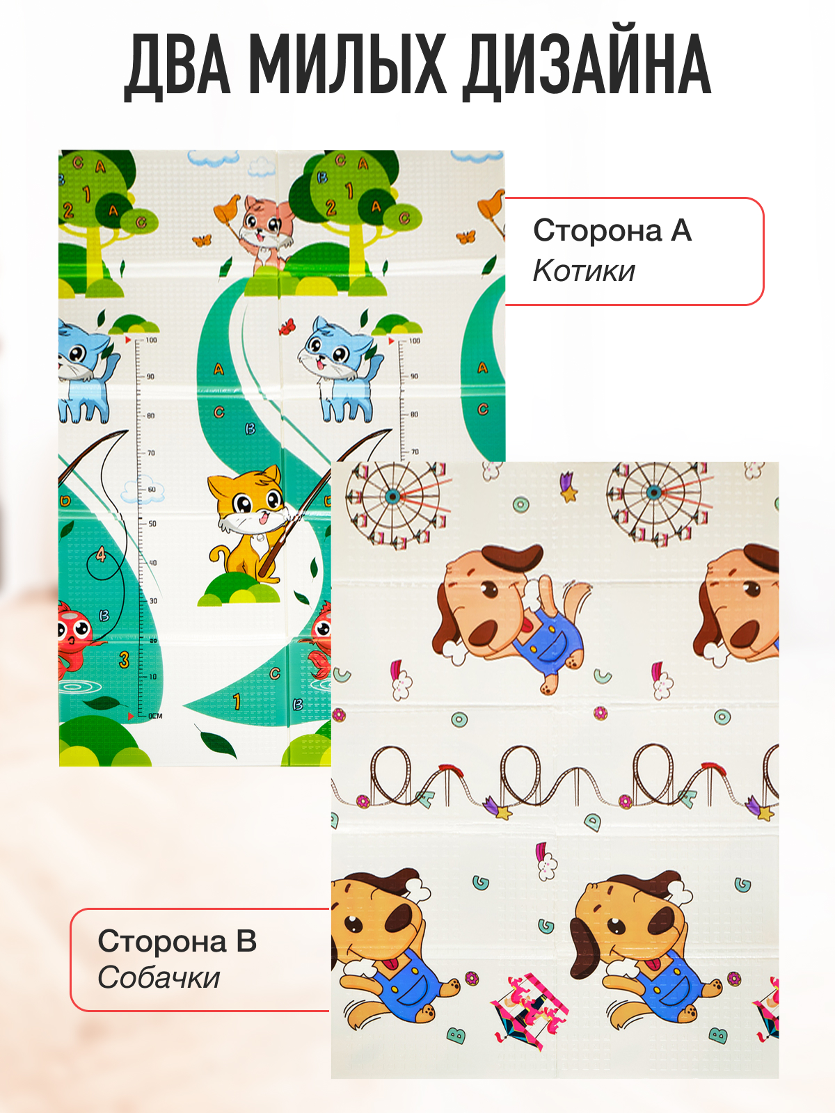 Детский складной коврик Mamagoods Котики и собачка 120 x 180 см 1 шт. - фото 2