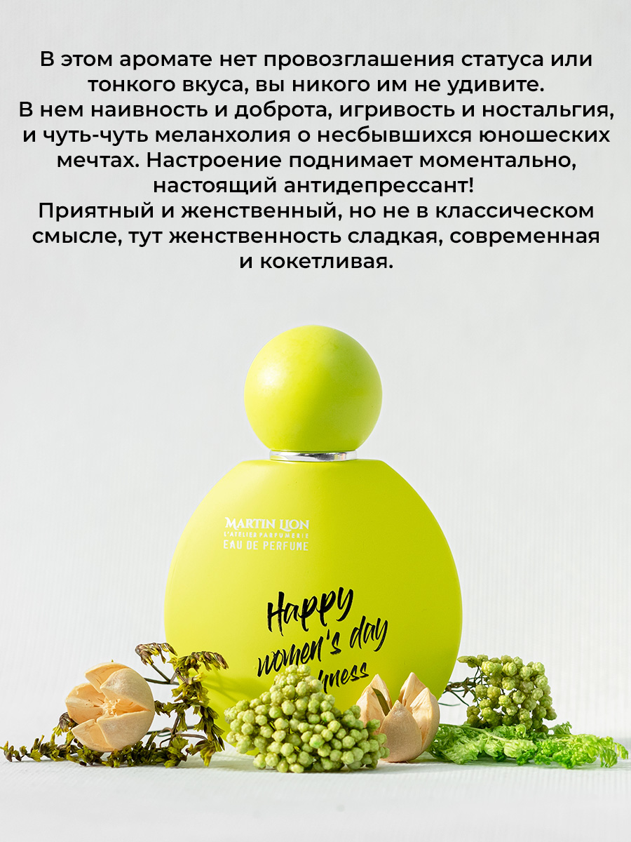 Парфюмерная вода Martin Lion фруктово-цветочный, свежий - фото 3
