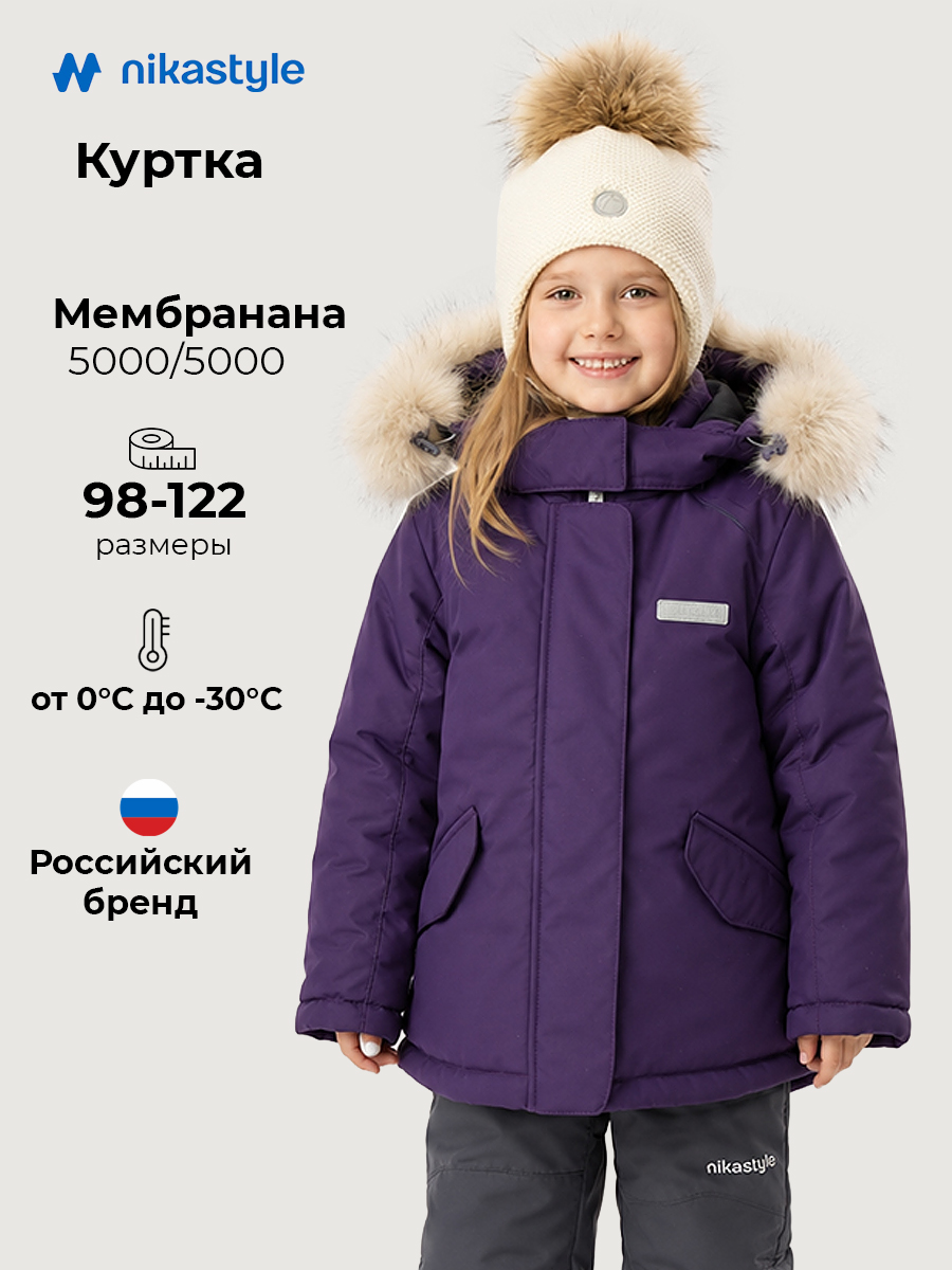 Куртка NIKASTYLE 4з5226 черника - фото 2