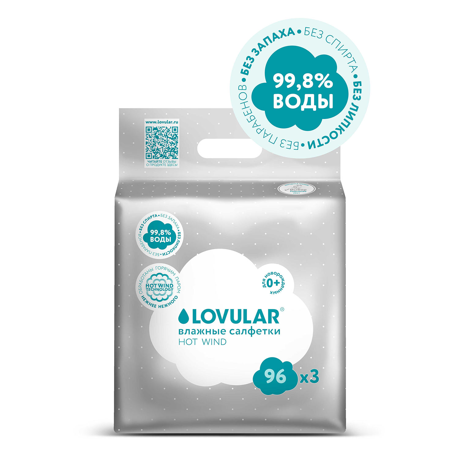 Влажные салфетки LOVULAR 3 упак. 288 шт. - фото 3