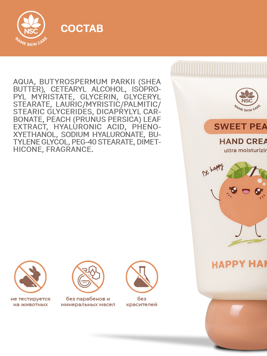 Крем NAME SKIN CARE 60 мл - фото 5