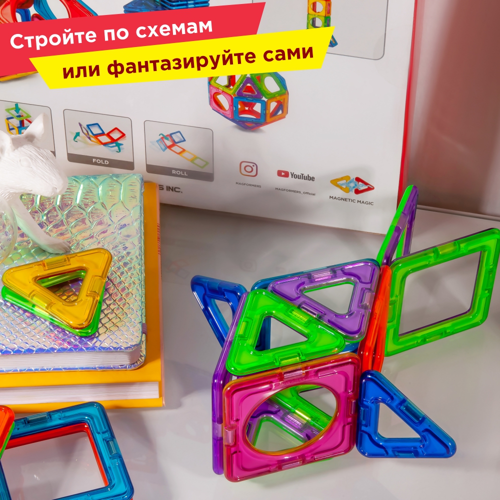 Конструктор Magformers магнитный - фото 13