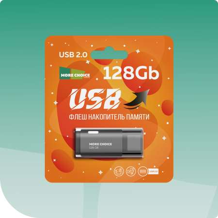 Флеш накопитель памяти USB More Choice MF128