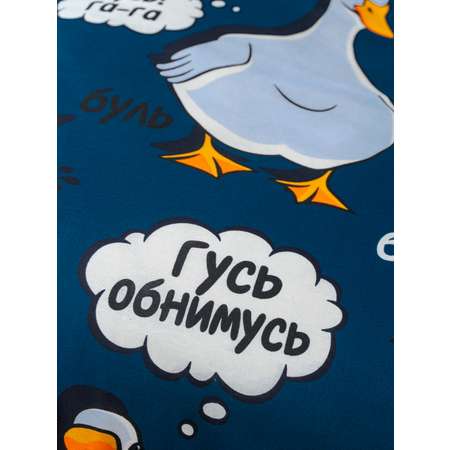 Комплект постельного белья Павлинка Гусь обнимусь синий бязь
