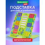 Подставка для книг Brauberg