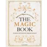 Книга КОЛИБРИ ТайнЗн. Каспер А., Линхир К. де, Валле Л.,The Magic Book. Полная маг. энцик.