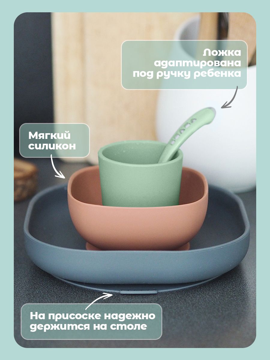 Набор посуды BEABA 4 предм. - фото 4