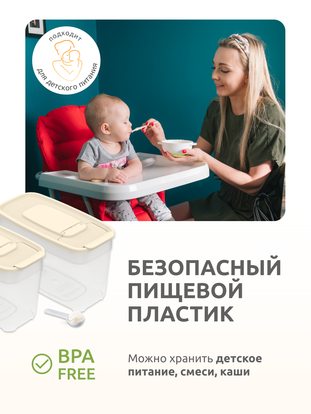 Набор контейнеров InHome для сыпучих продуктов и еды - фото 5