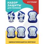Наколенники, налокотники CITYRIDE