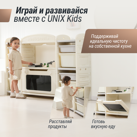 Игрушечная кухня UNIX Kids