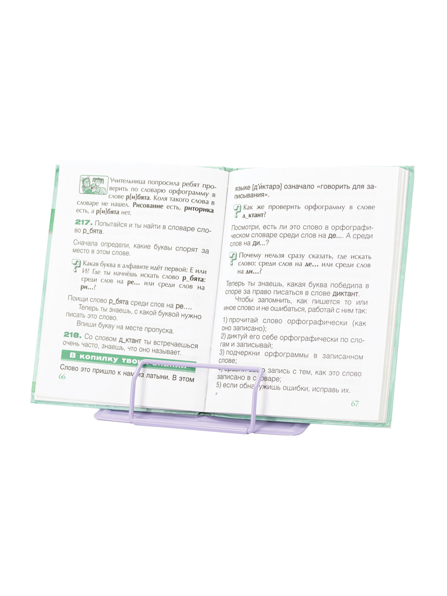 Подставка для книг Brauberg - фото 12