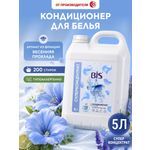 Кондиционер BIS 5 л 1 шт.
