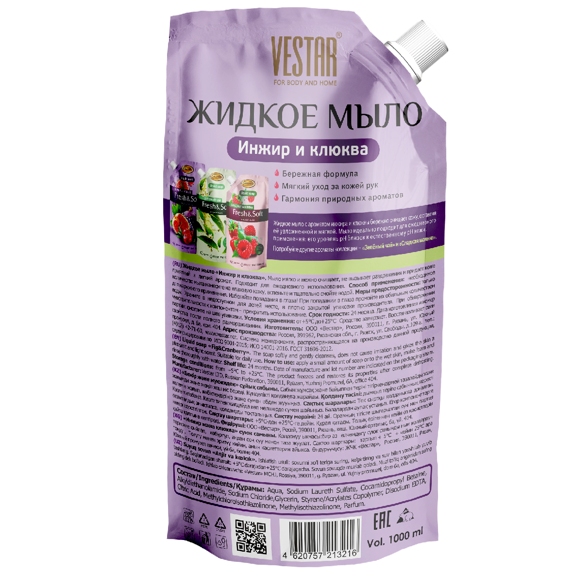 Мыло жидкое Vestar Инжир и клюква 1000 мл - фото 2