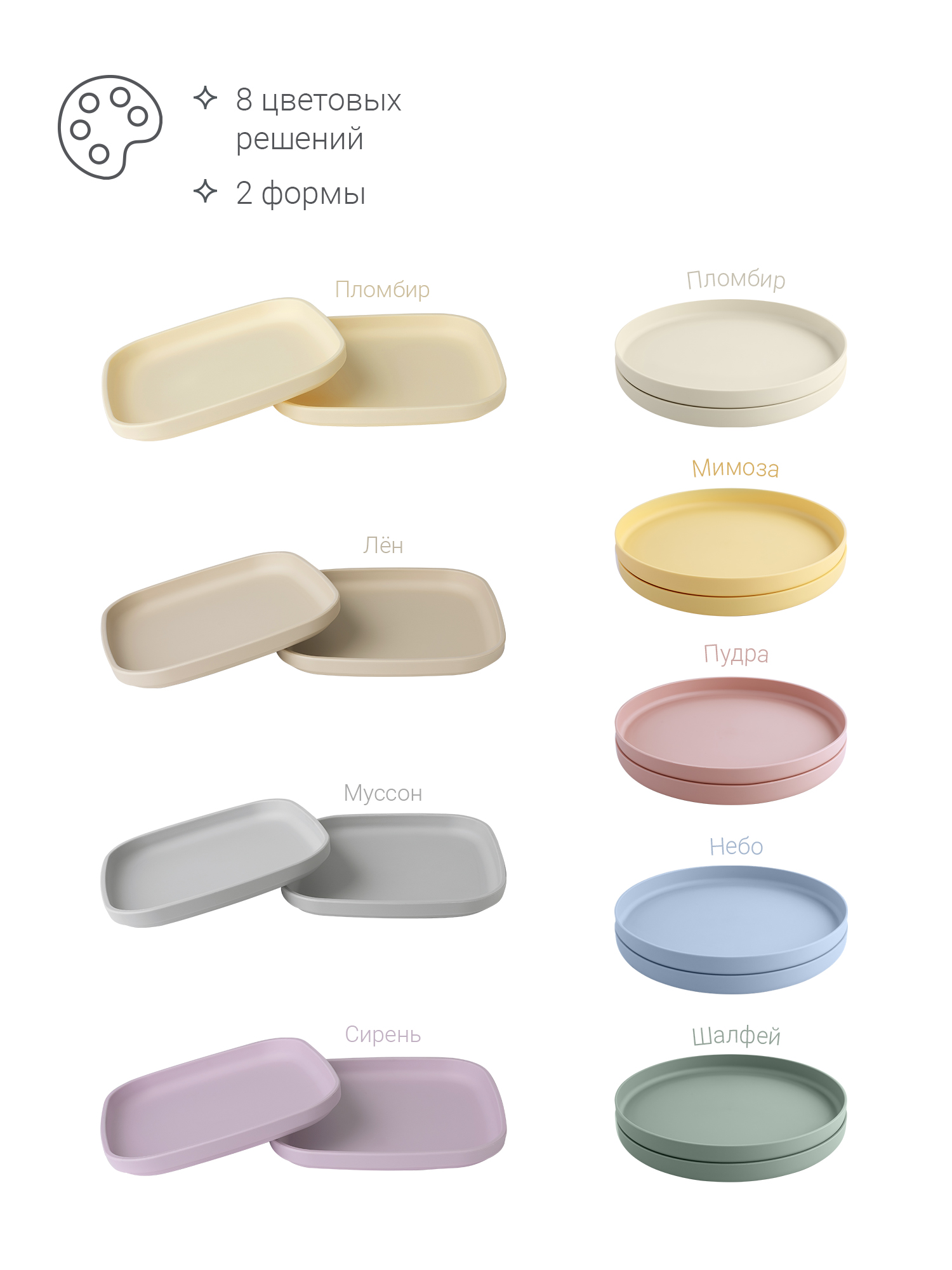 Тарелка edda Муссон 300 мл 2 предм. - фото 5